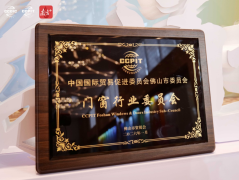 <b>为“好门窗佛山球出发”计谋注入强劲硬核动能</b>